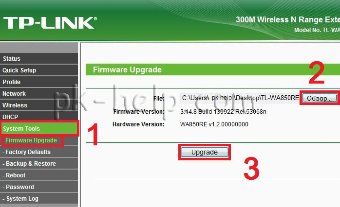 Скрин Обновление прошивки Tp-Link WA850RE