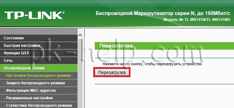 Фото Перезагрузка роутера