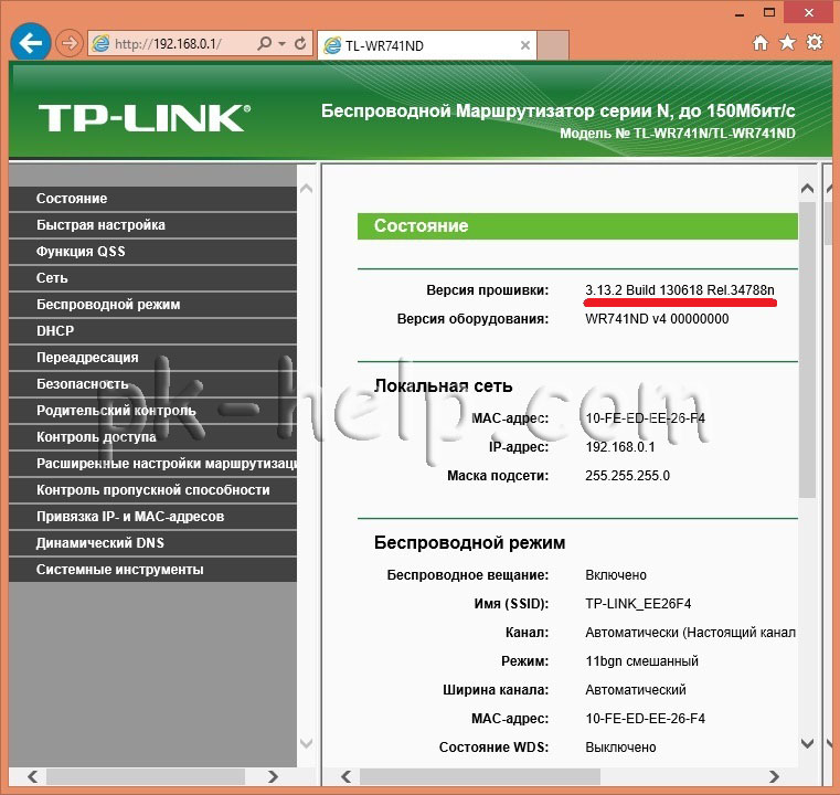 Скриншот Просмотр установленной прошивки