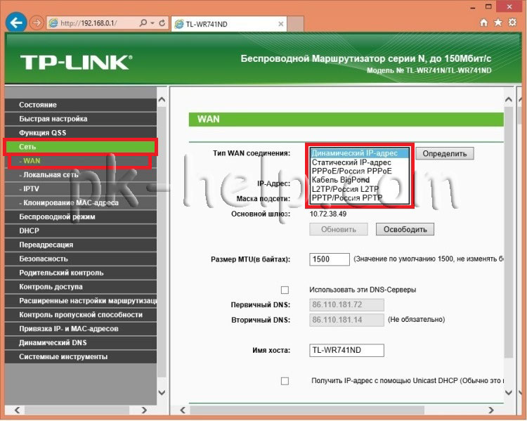 Фото Настройка Интернет на Tp-Link WR741ND / Tp-Link WR740N 