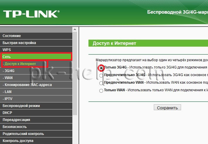Фото Настроить Вай -Фай tp-link 3220 3420 c модемом 4g zte mf823