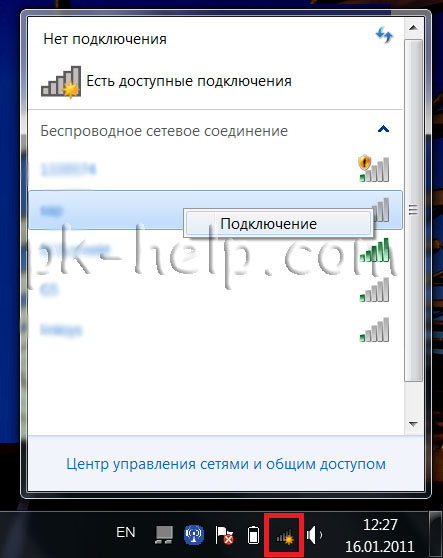 Скрин Включенный Wi-Fi