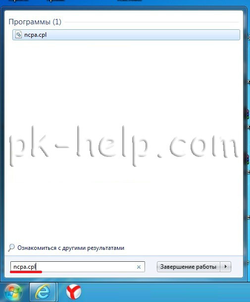 Скрин Как включить вай фай  в Windows