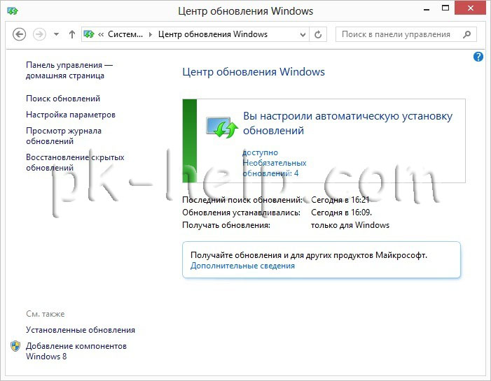 Фото Установленный все обновления, можно обновляться до Виндовс 8.1
