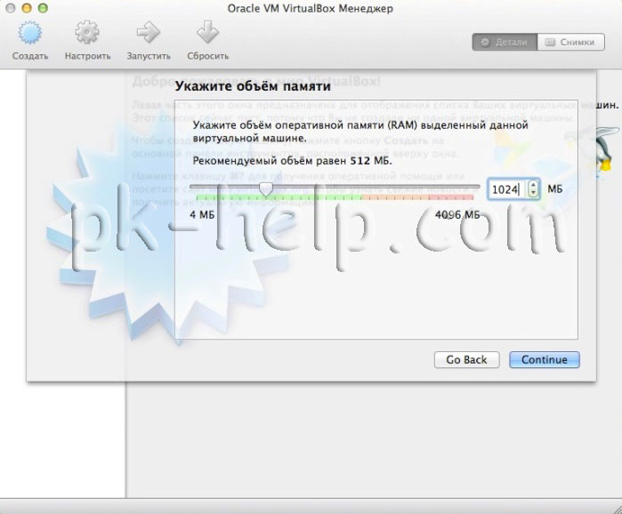 Фотография Настройки виртуальной машины на MacBook Rro/ MacBook Air/ IMac