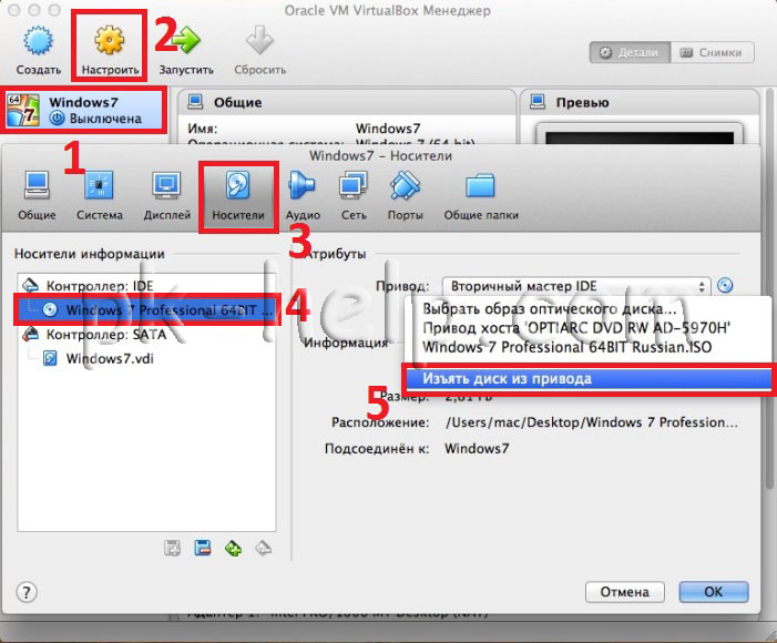 Фото Настройки VirtualBox на MAC OS X