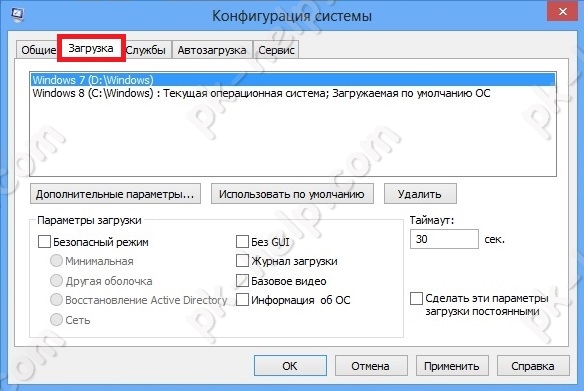 Скриншот Конфигурация системы