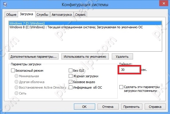 Фото Изменения Таймаута в параметрах загрузки