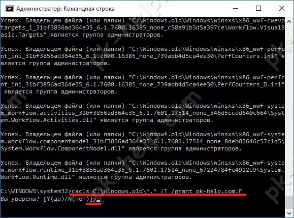 Предоставление доступа к системным файлам.