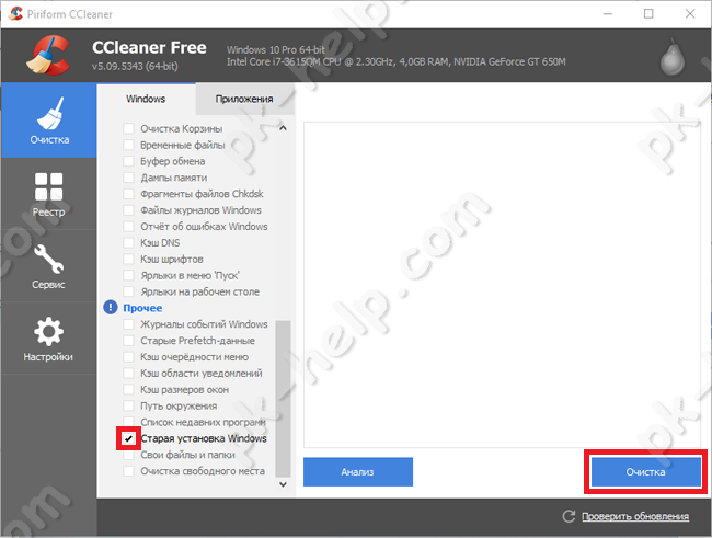 Выбор удаления Старой установки Windows в CCleaner.