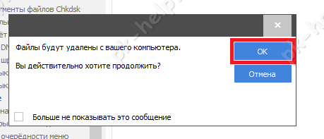 Подтверждение удаление папки Windows.old в CCleaner
