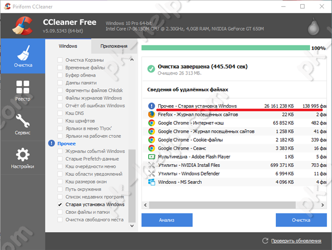 Удаление Windows.old в CCleaner.