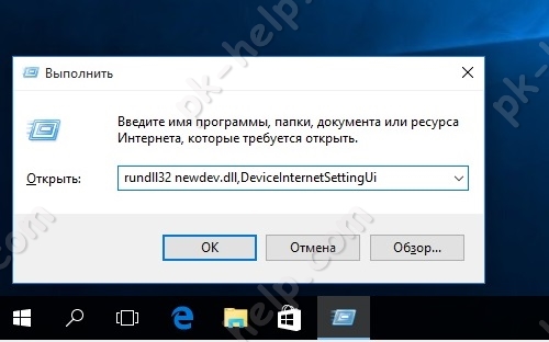 Первый способ как отключить автоматическую установку драйверов