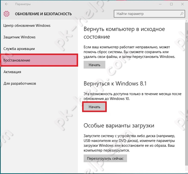 Скриншот Вернуться к Windows8.1