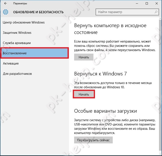Фотография Вернуться к Windows 7 