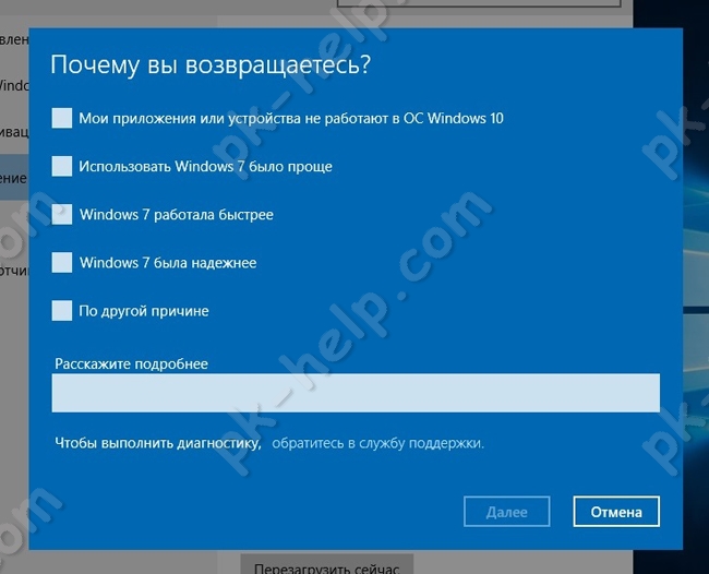 Фото Опросник Windows10