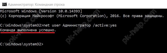 команда выполнена успешно