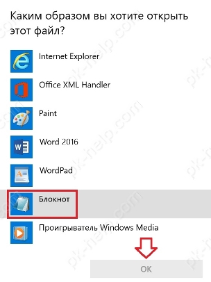 выбрать программу для редактирования