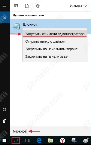 запуск от имени администратора