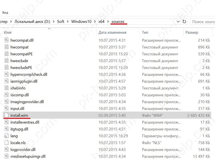 путь к файлу install.wim