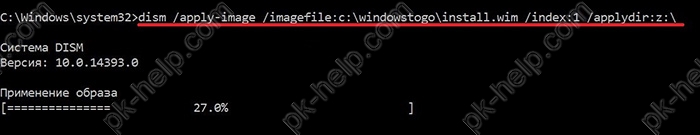 разворачиваем образ системы на USB