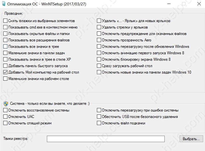 winntsetup оптимизация ос