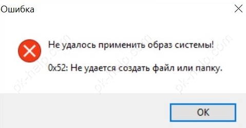 ошибка winntsetup