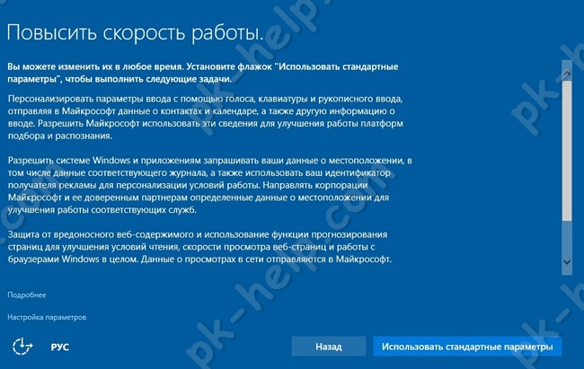 Стандартные параметры 