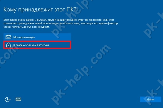 Кому принадлежит компьютер.