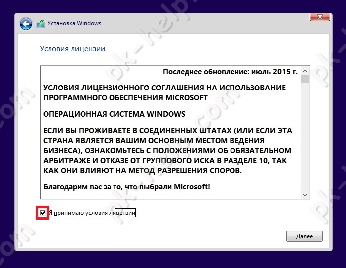 Лицензионное соглашение