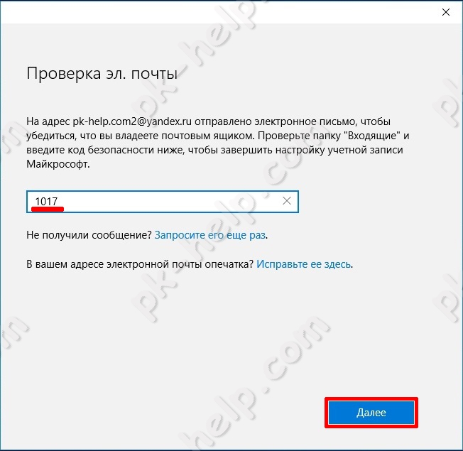 Ввод пароля