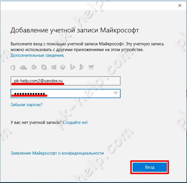 Вход под учетной записью Windows