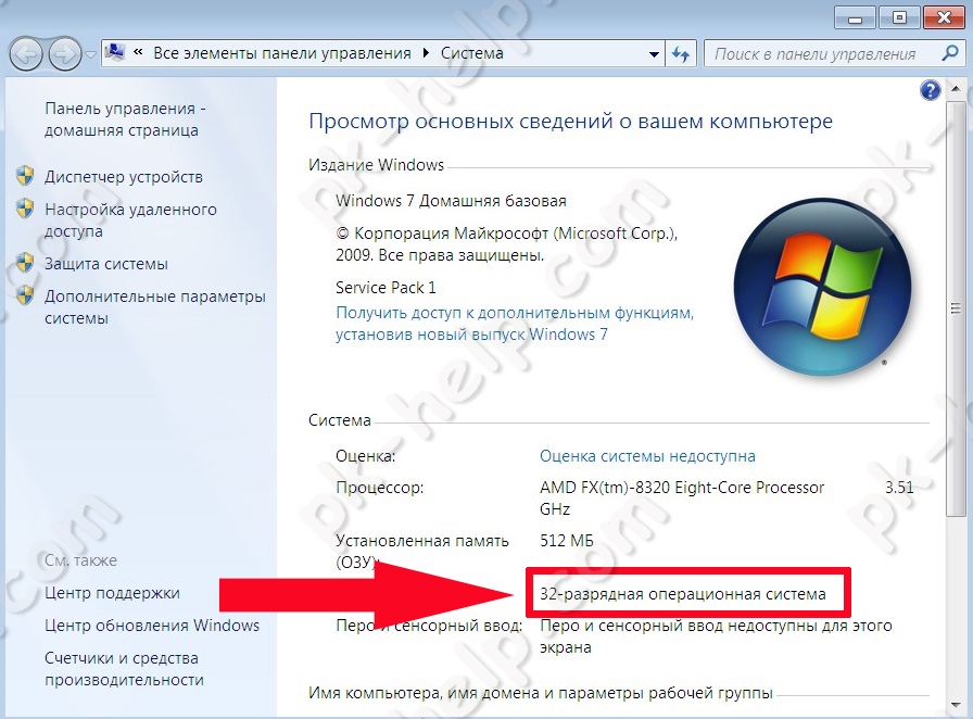Тип системы Windows