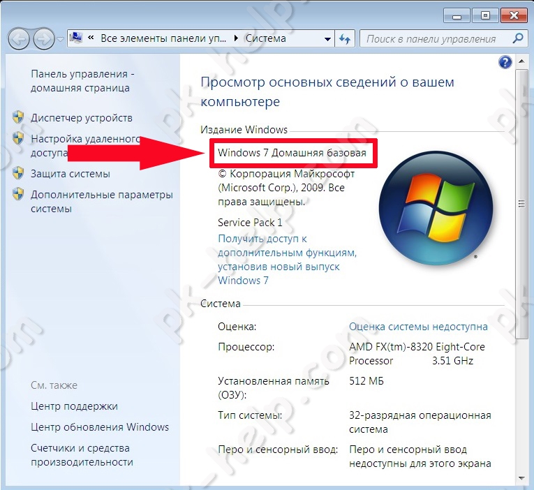 Версия Windows