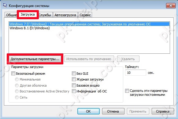 Выбор дополнительных параметров