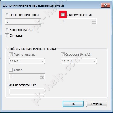 Указание максимума для памяти