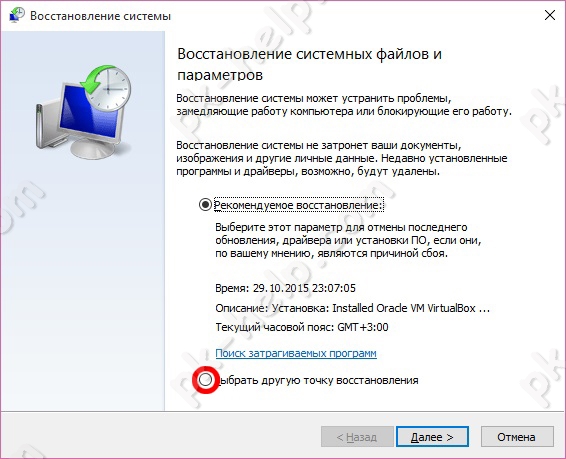 Выбор другой точки