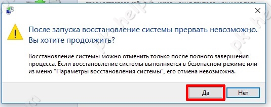 Предупреждение о невозможности прервать процесс