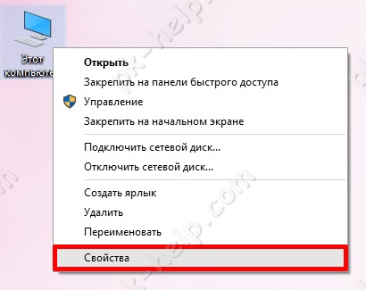 Свойства компьюетра
