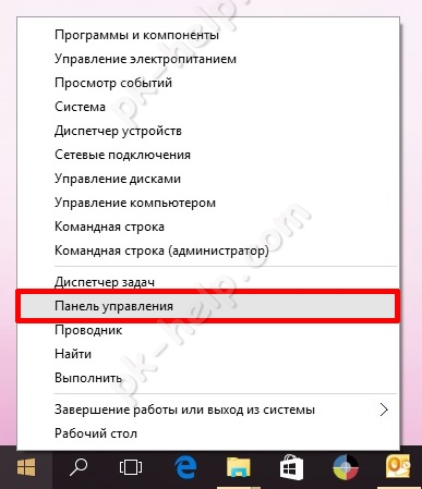Запуск Панели управления на Windows10