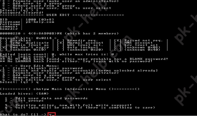 Скрин Выход из утилиты