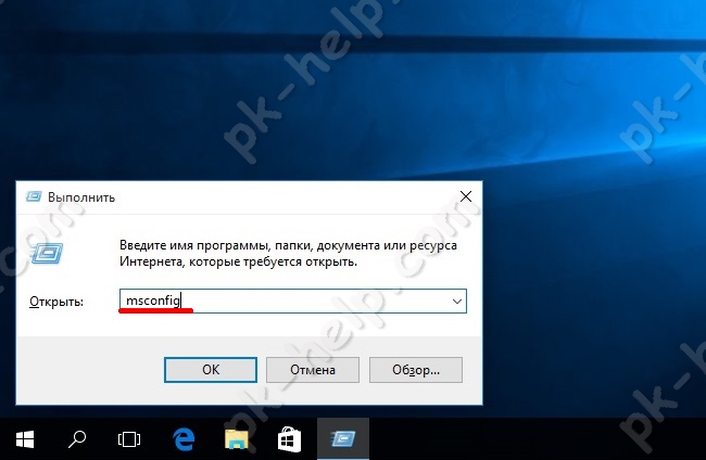 Открытие окна Конфигурация системы