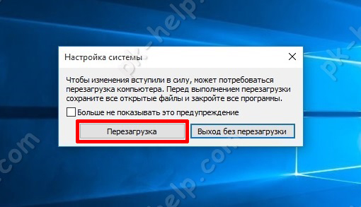 Перехагрузка компьютера/ ноутбука
