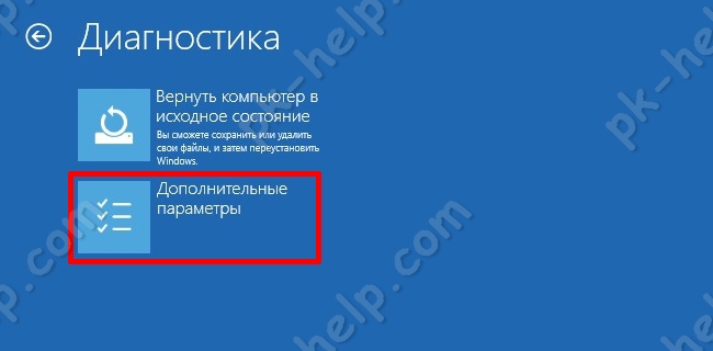 Выбор Дополнительных параметров