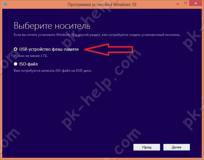Скрин Выбор USB устройства.