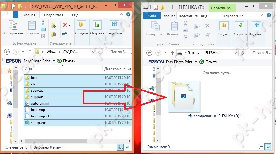 Фотография Копирование файлов на USB флешку.