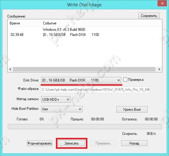 Фото Выбор флешки для Windows 10