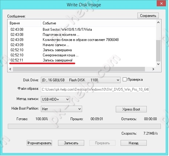 Скриншот Успешное создание загрузочной USB флешки с помощью UltraISO.