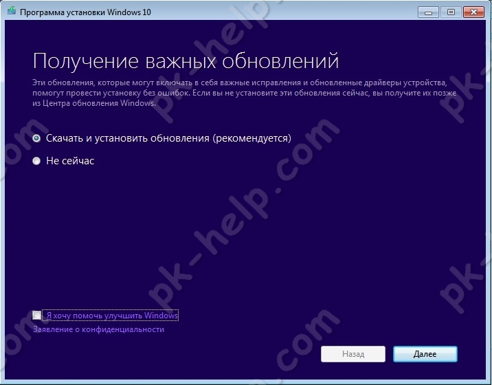 Фотграфия Получение обновлений.