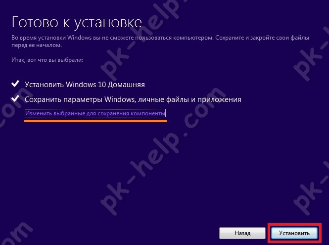 Фото Сохранение компонентов.